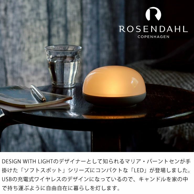 マリア・バーントセンが手掛けたポータブルランプ