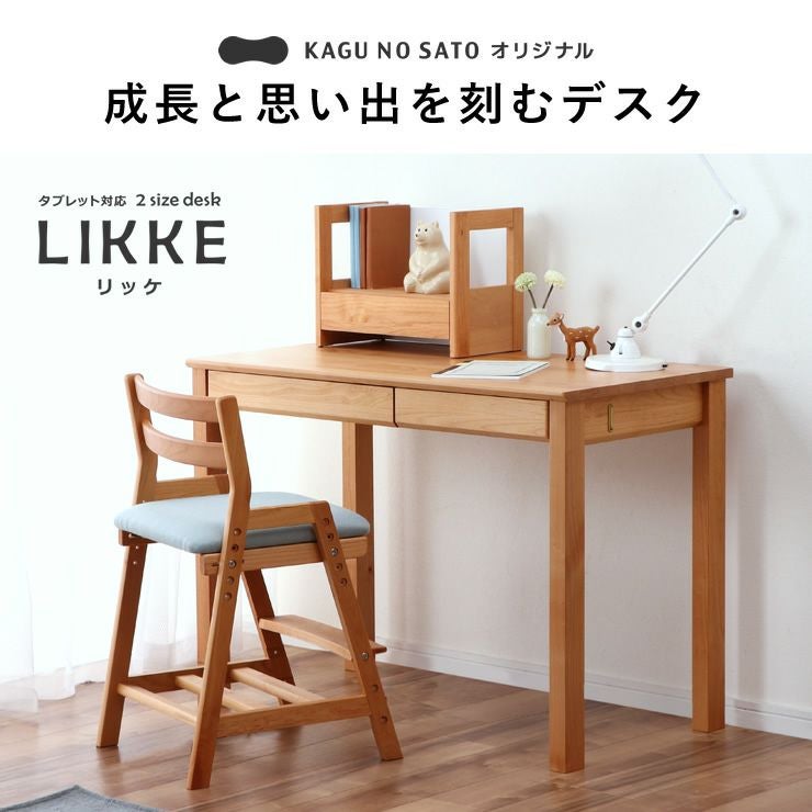 奥行きサイズを拡張できる学習机・学 学習机・勉強机・デスクセット
