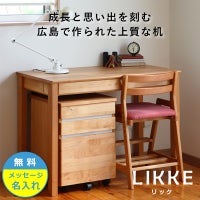 シンプルデザインとサイズ拡張できる学習机LIKKE