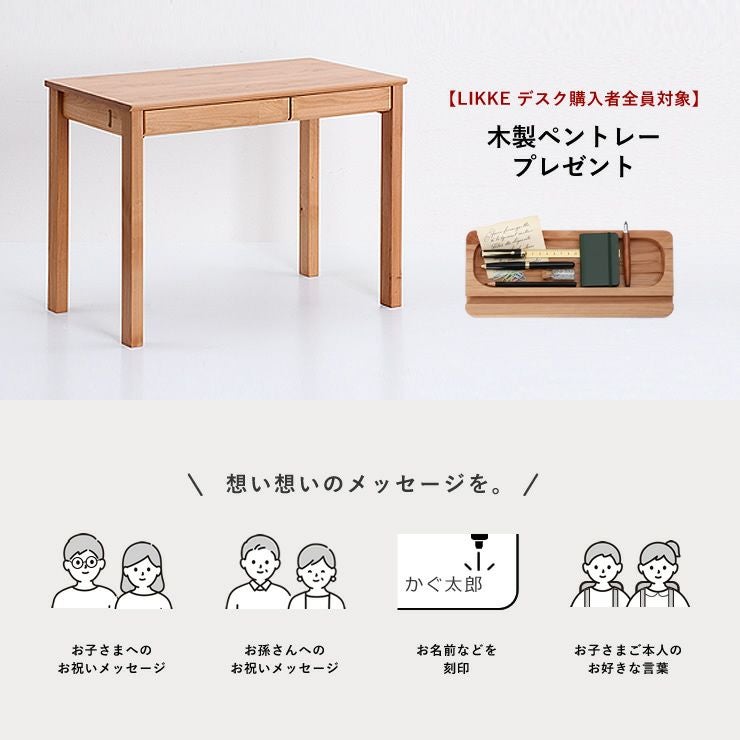 奥行きサイズを拡張できる学習机・学 学習机・勉強机・デスクセット