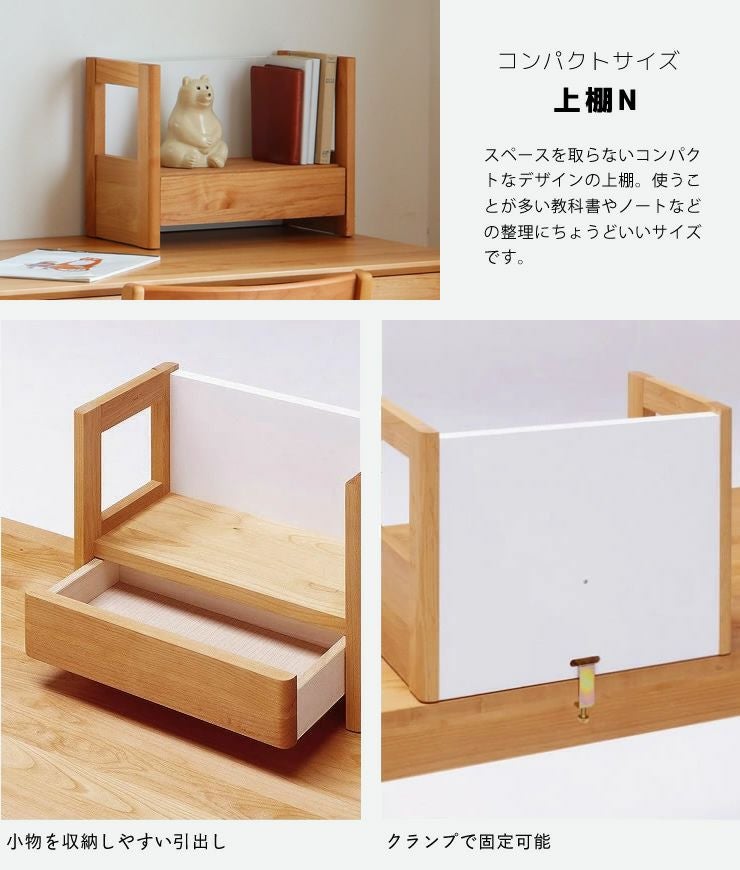 スペースを取らないコンパクトなミニ上棚