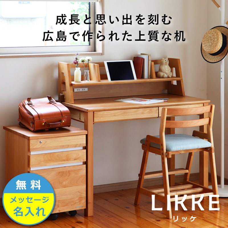 奥行きサイズを拡張できる学習机・学 学習机・勉強机・デスクセット