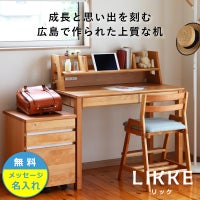 シンプルデザインとサイズ拡張できる学習机LIKKE
