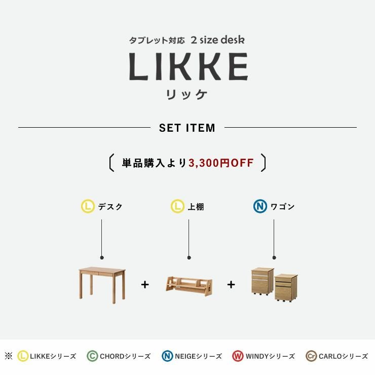 奥行きサイズを拡張できる学習机・学 学習机・勉強机・デスクセット