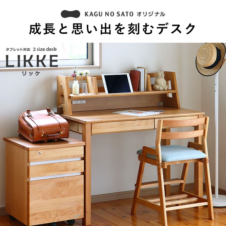 奥行きサイズを拡張できる学習机・学 学習机・勉強机・デスクセット