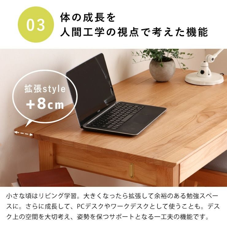 奥行きサイズを拡張できる学習机・学 学習机・勉強机・デスクセット