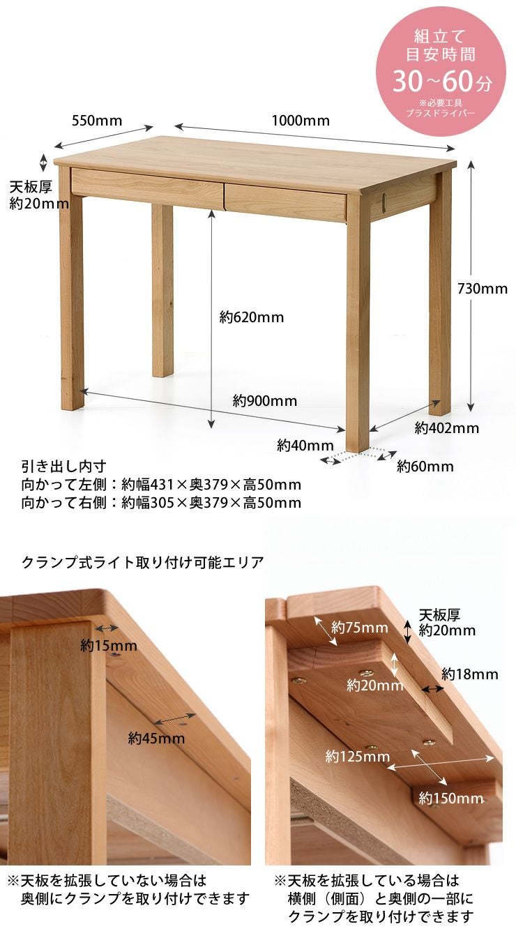 学習デスクLIKKEセットのデスクサイズ
