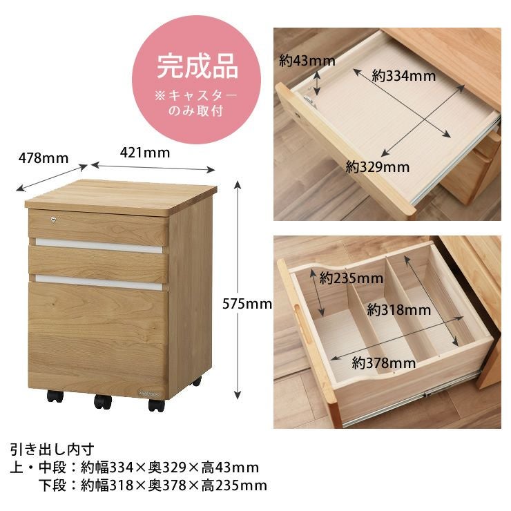 学習デスクLIKKEセットのワゴンサイズ