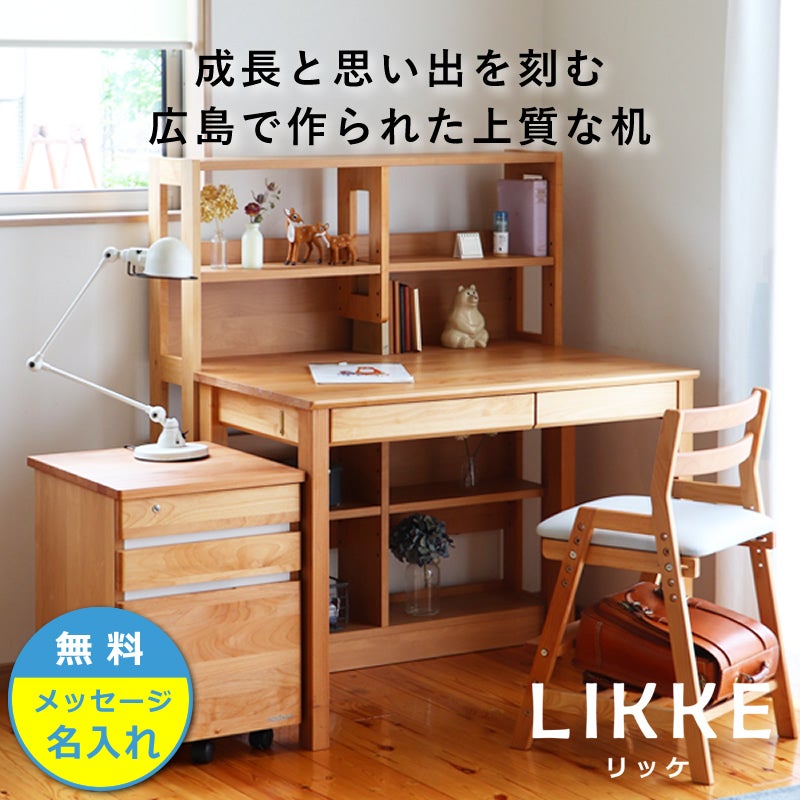 奥行きサイズを拡張できる学習机・学 学習机・勉強机・デスクセット