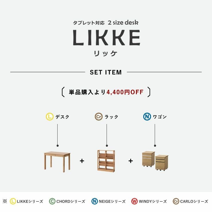 学習机・学習デスク3点セット（デスク＋ラック＋ワゴン）