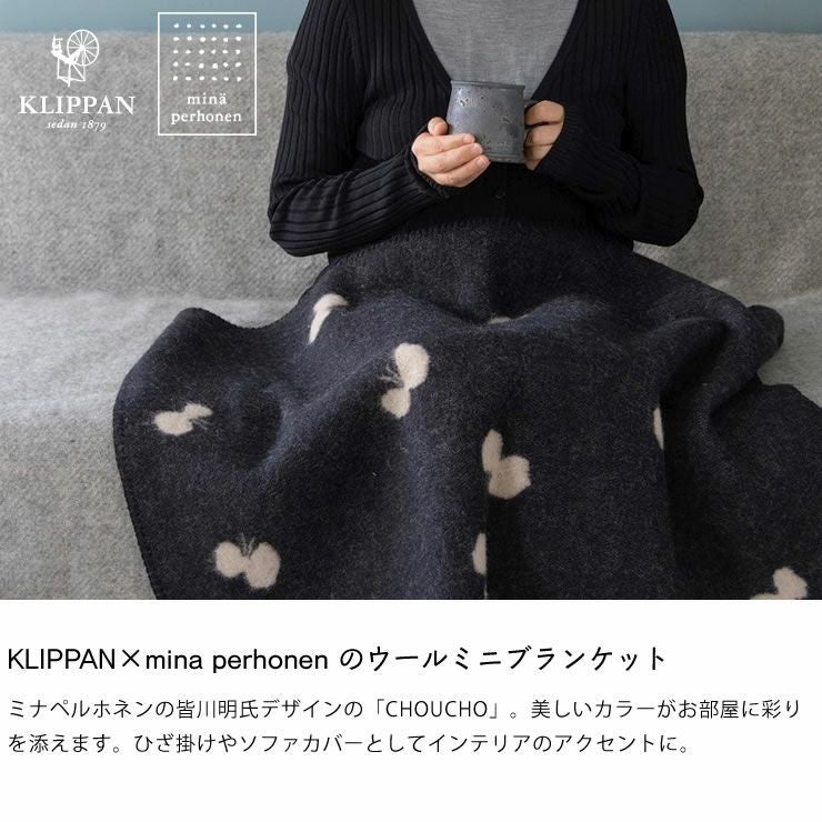 KLIPPAN（クリッパン）ウール 毛布・ブランケット｜毛布・ブランケット