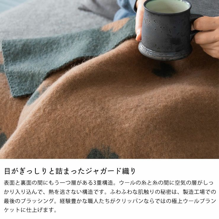 KLIPPAN（クリッパン）ウール 毛布・ブランケット｜毛布・ブランケット