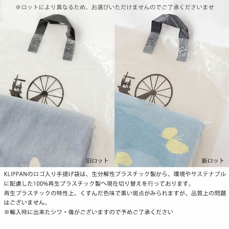KLIPPAN（クリッパン）ウール 毛布・ブランケット｜毛布・ブランケット