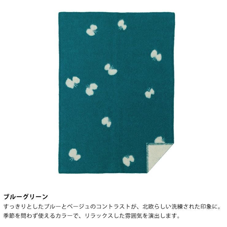 KLIPPAN（クリッパン）ウール 毛布・ブランケット｜毛布・ブランケット