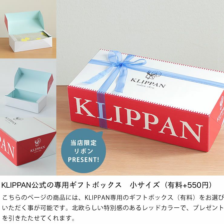 KLIPPAN（クリッパン）ウール 毛布・ブランケット｜毛布・ブランケット
