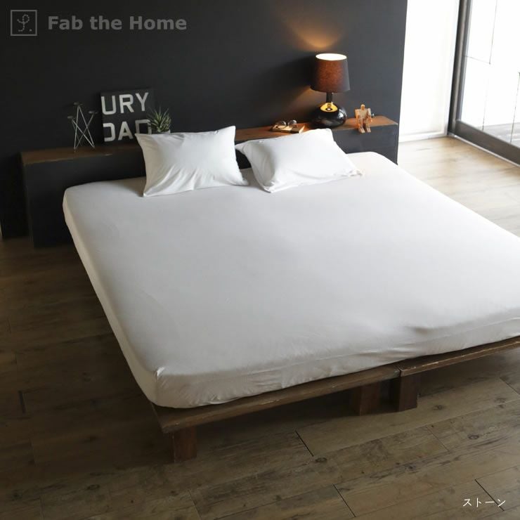やさしく身体に寄り添うフィット感のベッドシーツ キングサイズ