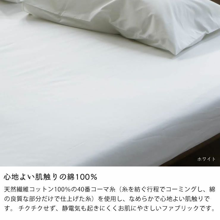 落ち着いた合わせやすい色味のベッドシーツ ワイドキングサイズ(200×200cm)ボックスシーツ WKサイズ_詳細09