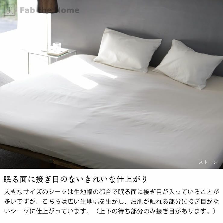 エジプト綿のワンランク上の肌ざわりベッドシーツ キングサイズ