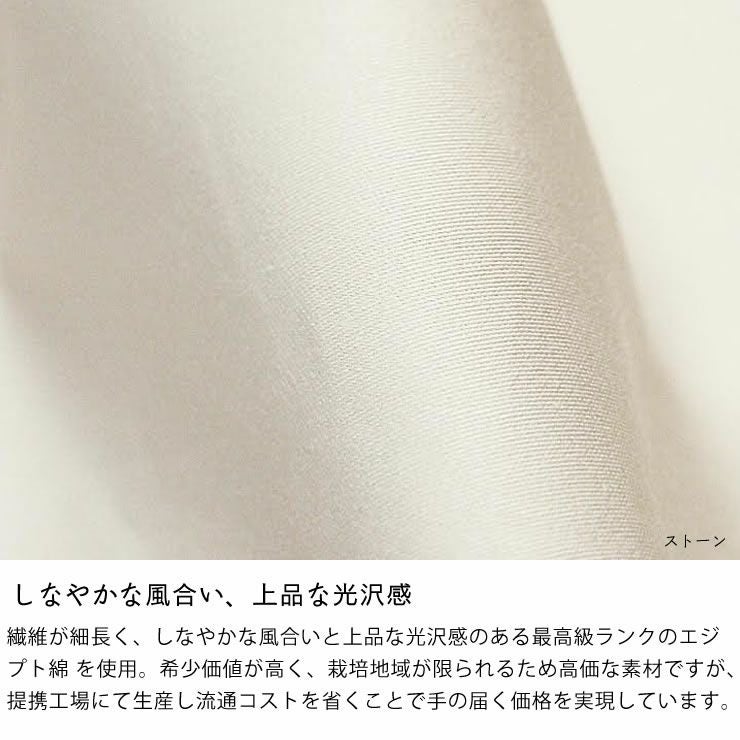 エジプト綿のワンランク上の肌ざわりベッドシーツ キングサイズ