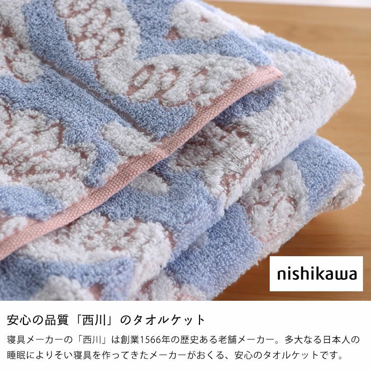 Finlayson ムート ベビー 毛布・ブランケット｜毛布・ブランケット通販