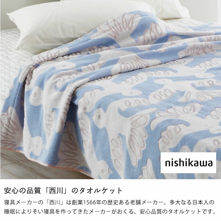 Finlayson ムート タオル 毛布・ブランケット｜毛布・ブランケット通販