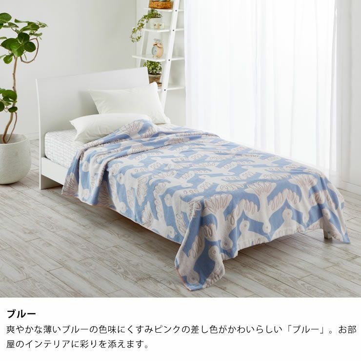 Finlayson ムート タオル 毛布・ブランケット｜毛布・ブランケット通販
