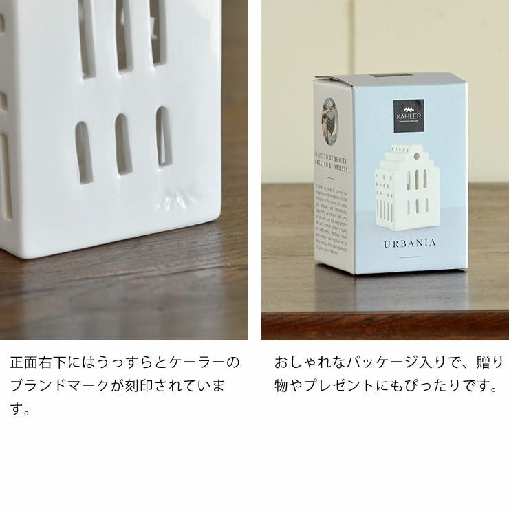 KAHLER URBANIA (ケーラー アーバ オーナメント・置物｜雑貨通販【家具