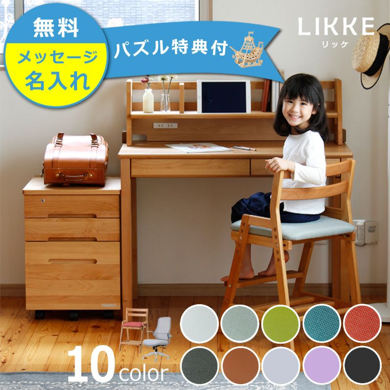 奥行きサイズを拡張学習机 ・ 学習 学習机・勉強机・デスクセット