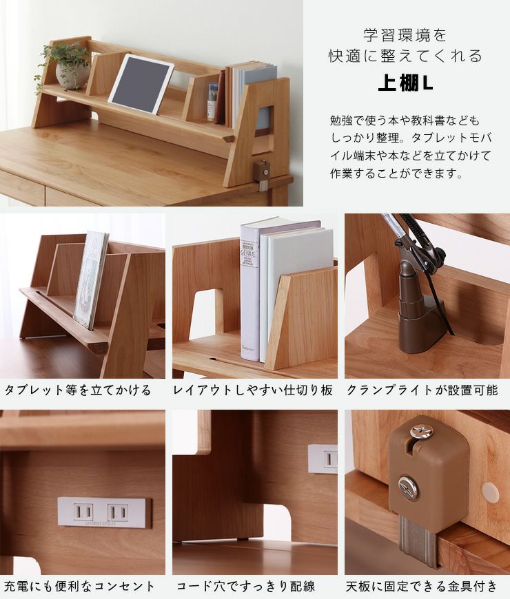 奥行きサイズを拡張学習机 ・ 学習 学習机・勉強机・デスクセット