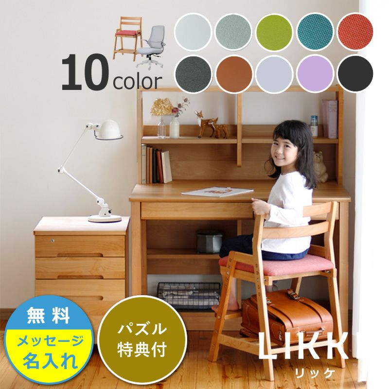 奥行きサイズを拡張できる学習机・学 学習机・勉強机・デスクセット