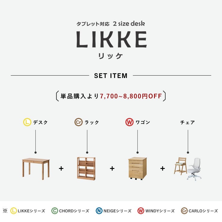 学習机・学習デスク4点セット（デスク＋ラック＋ワゴン＋チェア）