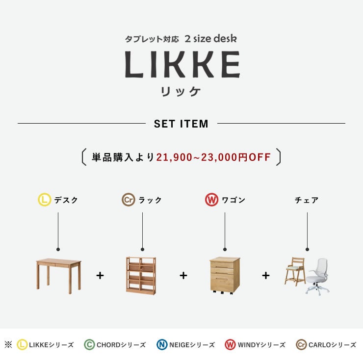 学習机・学習デスク4点セット（デスク＋ラック＋ワゴン＋チェア）