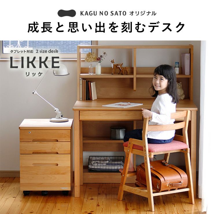 奥行きサイズを拡張できる学習机・学 学習机・勉強机・デスクセット