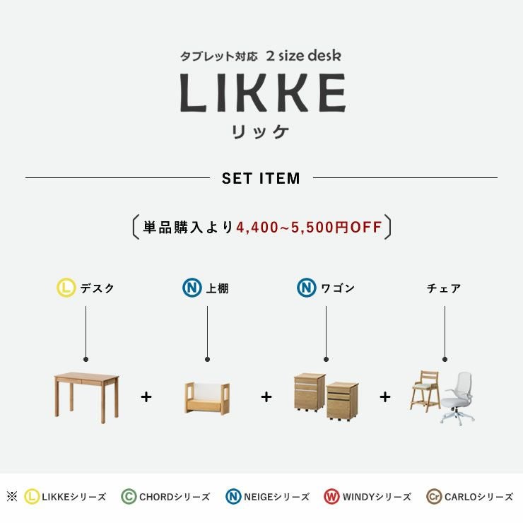 学習机・学習デスク4点セット（デスク＋ラック＋ワゴン＋チェア）