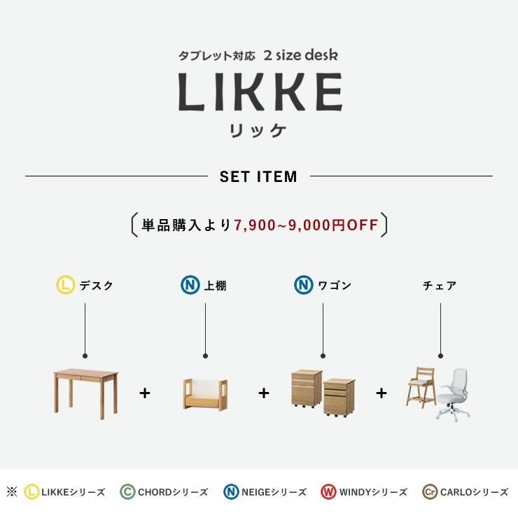 学習机・学習デスク4点セット（デスク＋ラック＋ワゴン＋チェア）