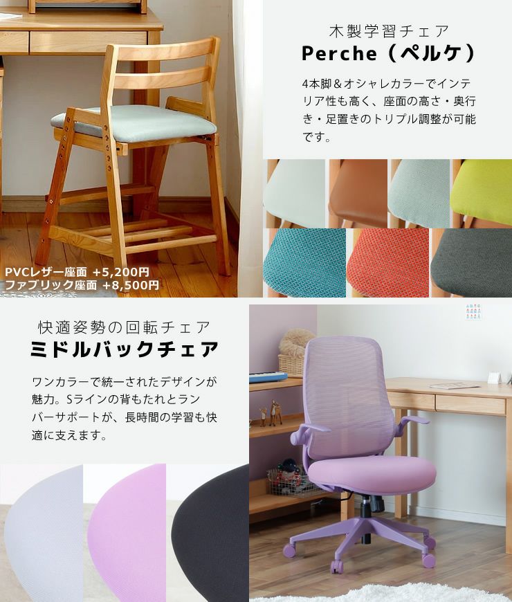 7色から選べる当店オリジナルカラーのチェア