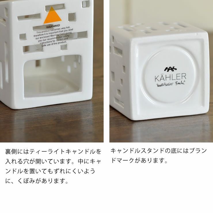 KAHLER URBANIA (ケーラー アーバニア)ティーライトハウス キャンドルホルダーファンクションハウス Function house【当店限定企画！】ろうそくプレゼント北欧 デンマーク ギフト おすすめ　_詳細12