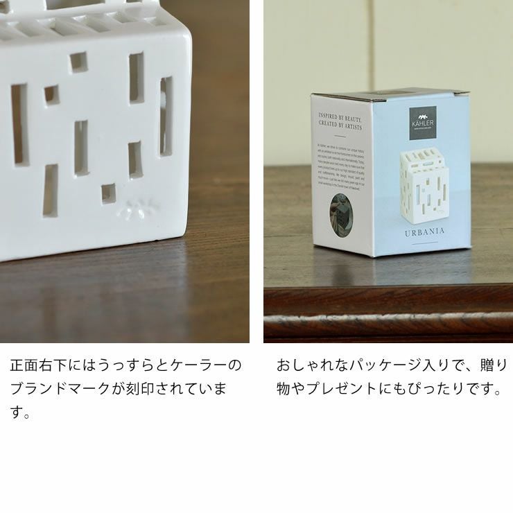 KAHLER URBANIA (ケーラー アーバニア)ティーライトハウス キャンドルホルダーファンクションハウス Function house【当店限定企画！】ろうそくプレゼント北欧 デンマーク ギフト おすすめ　_詳細13