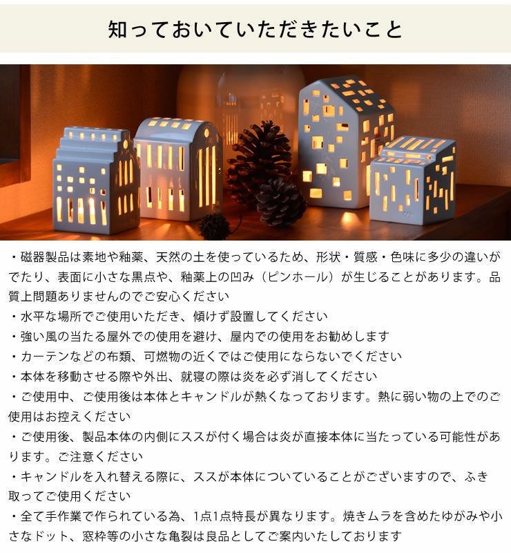 KAHLER URBANIA (ケーラー アーバニア)ティーライトハウス キャンドルホルダーファンクションハウス Function house【当店限定企画！】ろうそくプレゼント北欧 デンマーク ギフト おすすめ　_詳細15