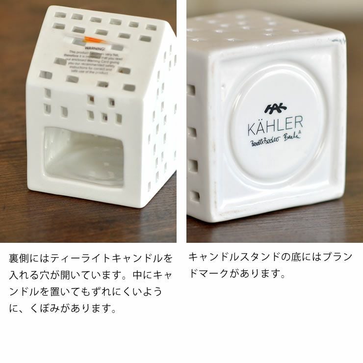 KAHLER URBANIA (ケーラー アーバ オーナメント・置物｜雑貨通販【家具