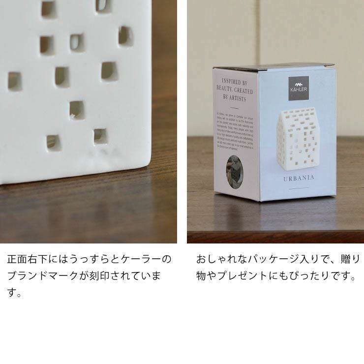 KAHLERケーラー URBANIAアーバニアキャンドルホルダー3点セット箱あり アーバニア／URBANIA キャンドルホルダー（ケーラー／KAHLER） フリー