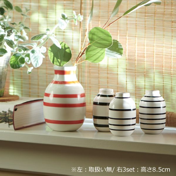 KAHLER OMAGGIO (ケーラー オマジオ) フラワーベース｜花瓶通販【家具