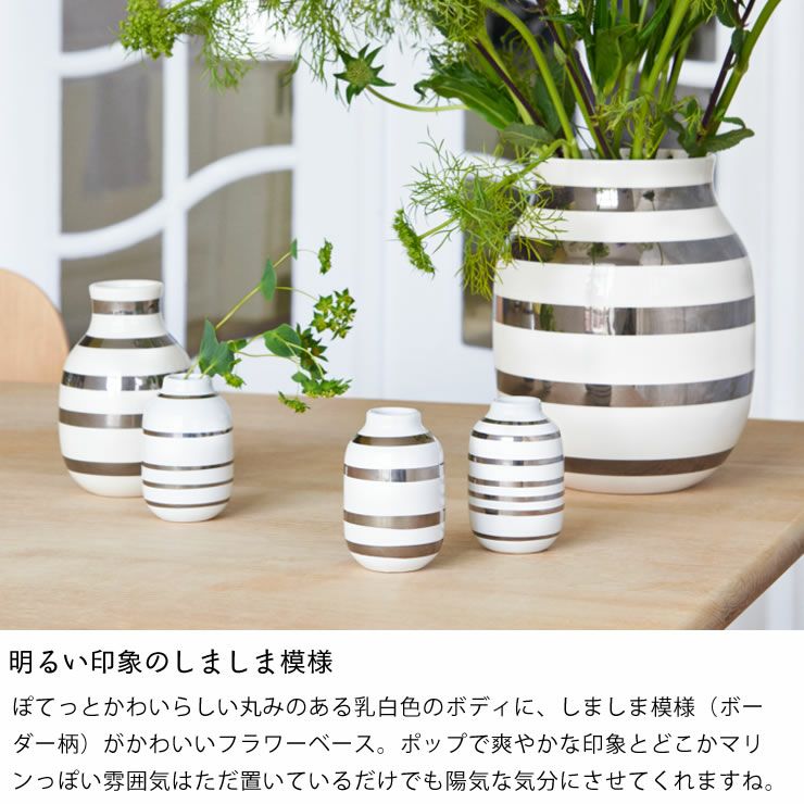 KAHLER OMAGGIO (ケーラー オマジオ) フラワーベース｜花瓶通販【家具