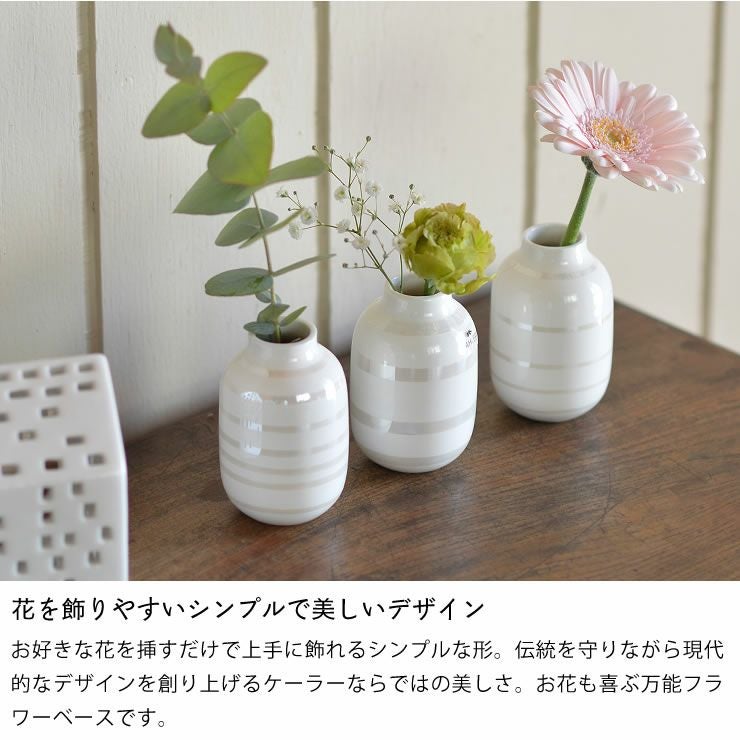 KAHLER OMAGGIO (ケーラー オマジオ) フラワーベース｜花瓶通販【家具