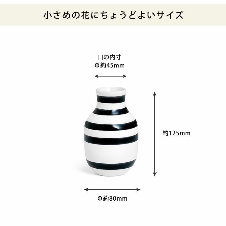 KAHLER OMAGGIO (ケーラー オマジオ) フラワーベース｜花瓶通販【家具