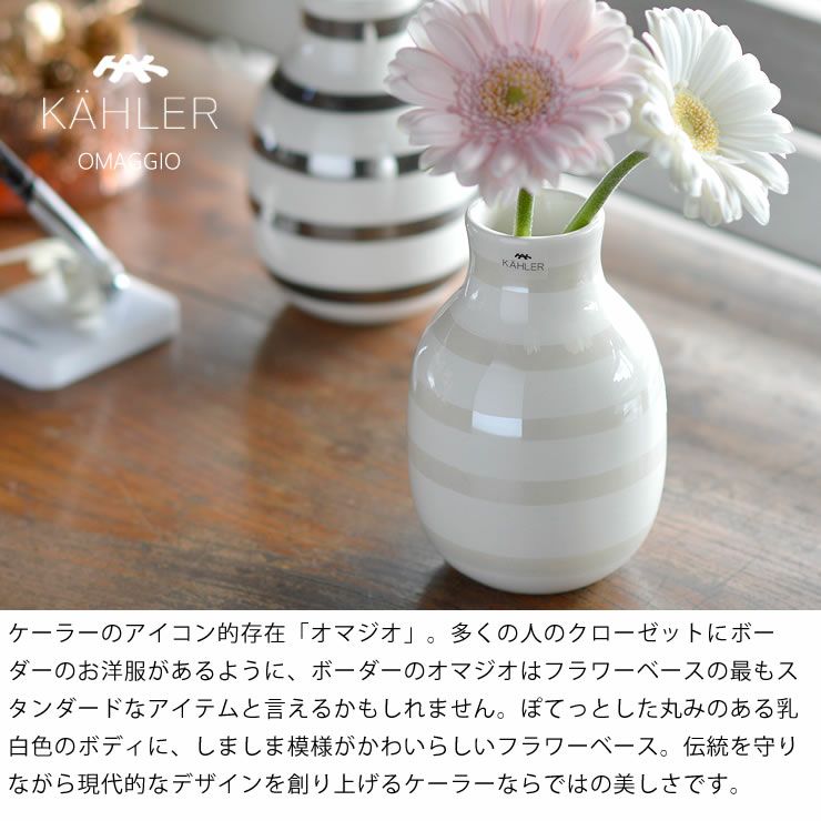 Kähler ケーラーオマジオ フラワーベースM ホワイト/ゴールド KAHLER OMAGGIO (ケーラー オマジオ) フラワーベース｜花瓶通販【家具