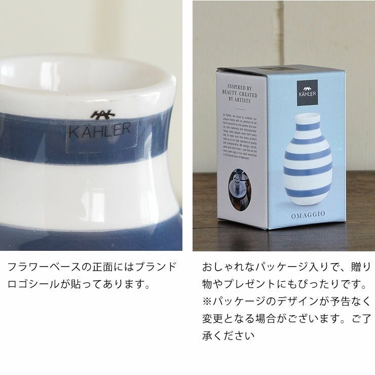 KAHLER OMAGGIO (ケーラー オマジオ) フラワーベース｜花瓶通販【家具