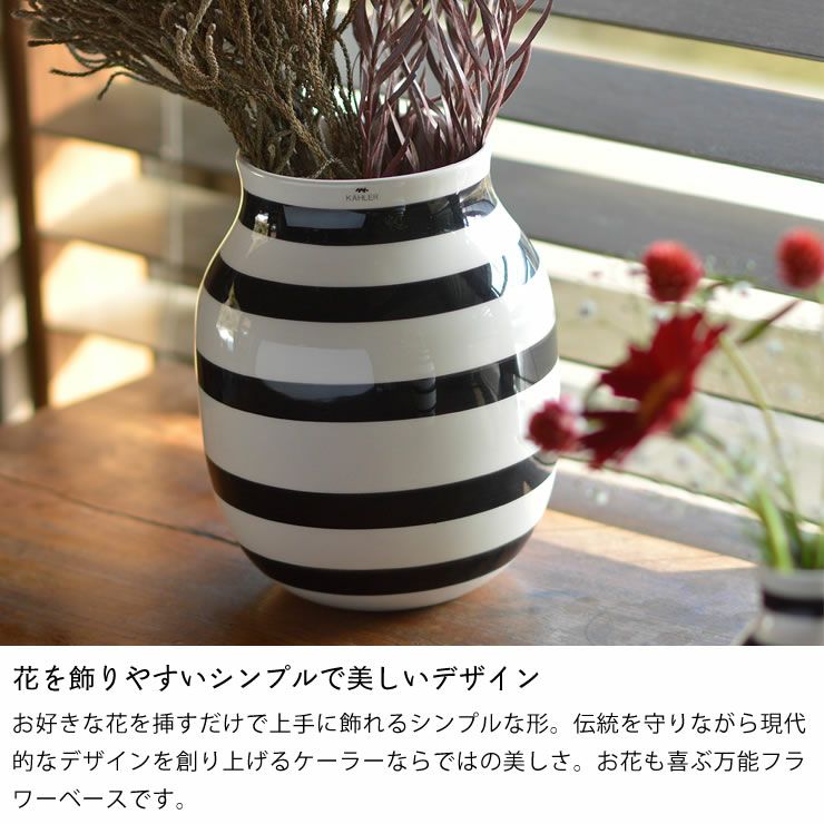 ケーラー　Kähler Omaggio 花瓶 中型 白黒ストライプ KAHLER OMAGGIO (ケーラー オマジオ) フラワーベース｜花瓶通販【家具