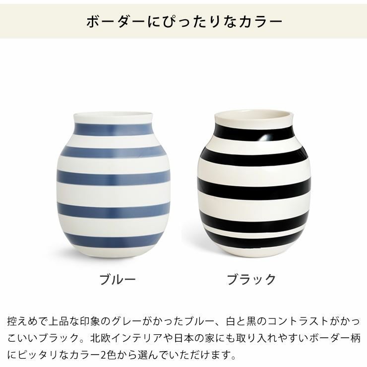 KAHLER OMAGGIO (ケーラー オマジオ) フラワーベース｜花瓶通販【家具