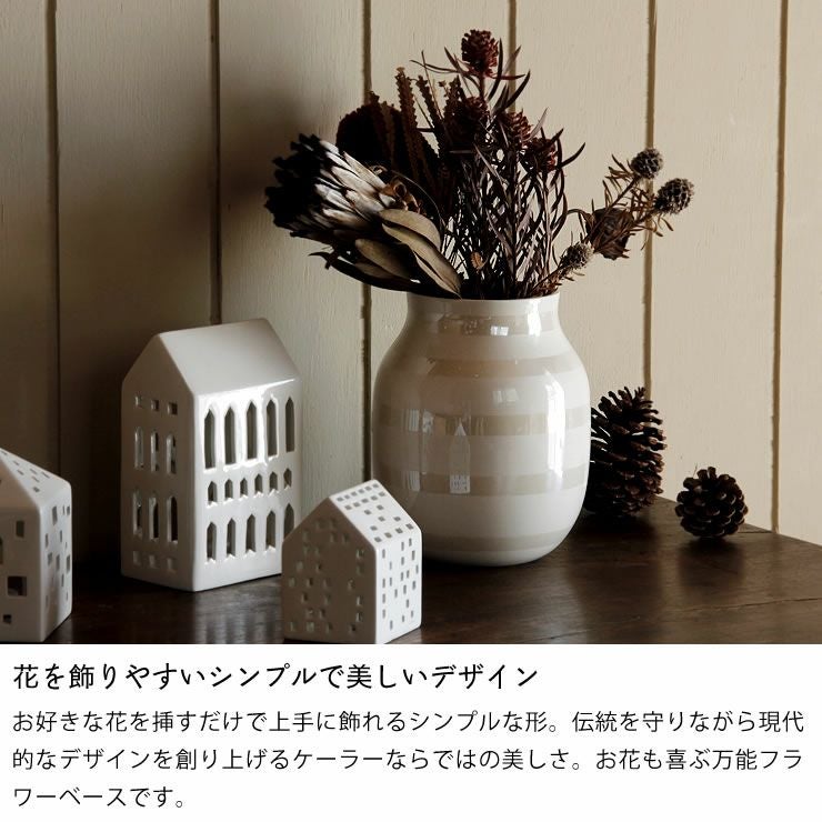KAHLER OMAGGIO (ケーラー オマジオ) フラワーベース｜花瓶通販【家具